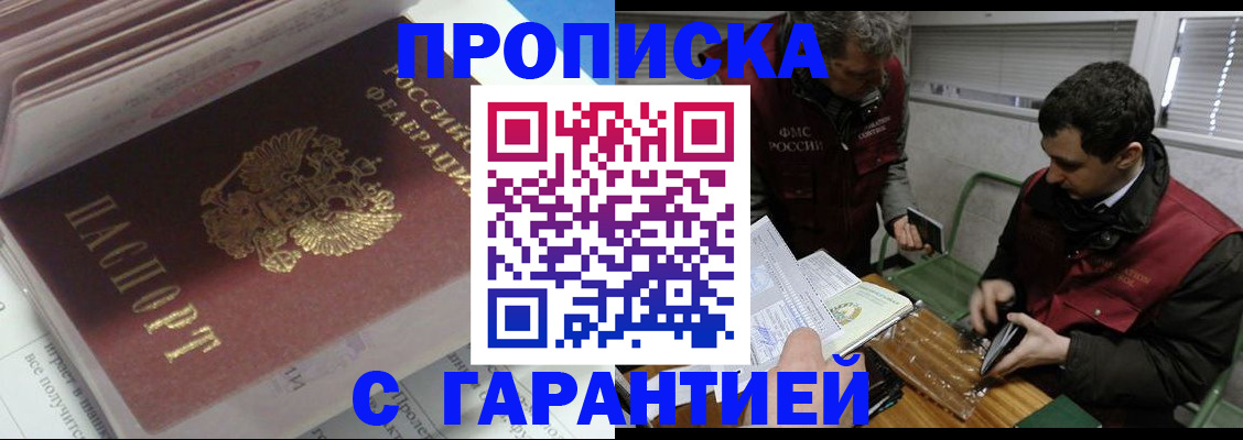 временная регистрация гарантия в Юрьев-Польском