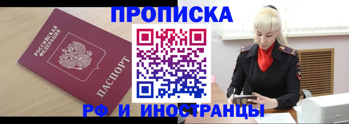 прописка для военкомата в Юрьев-Польском